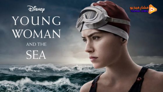 مشاهدة فيلم Young Woman and the Sea 2024 مترجم