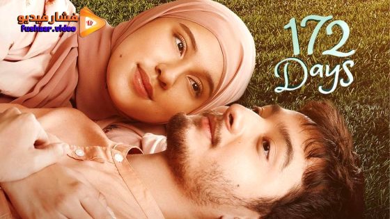 مشاهدة فيلم 172 Days 2023 مترجم