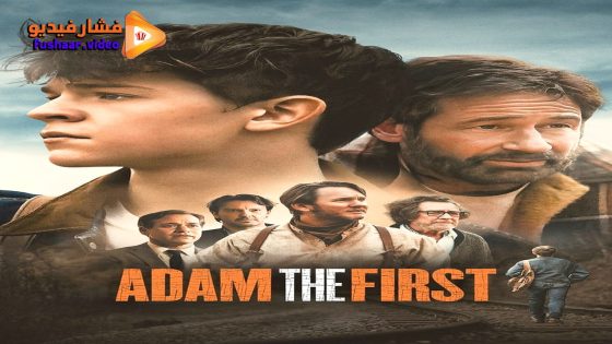 مشاهدة فيلم Adam the First 2024 مترجم