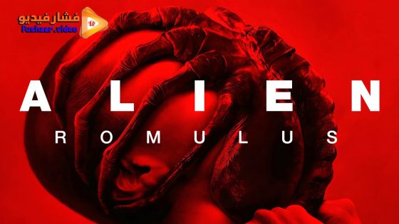 مشاهدة فيلم Alien: Romulus 2024 مترجم