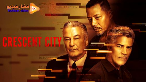 مشاهدة فيلم Crescent City 2024 مترجم