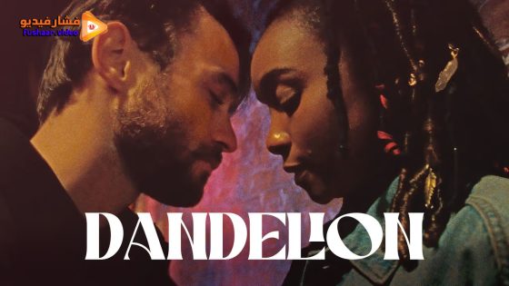مشاهدة فيلم Dandelion 2024 مترجم