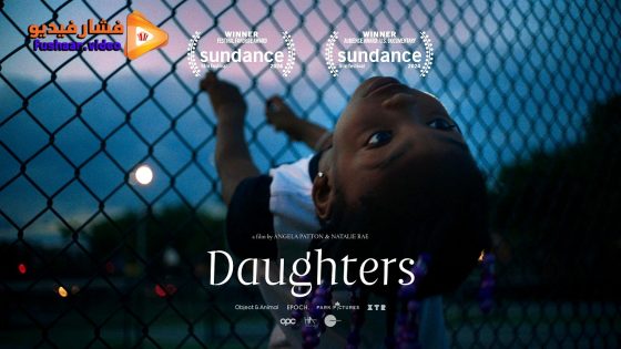 مشاهدة فيلم Daughters 2024 مترجم