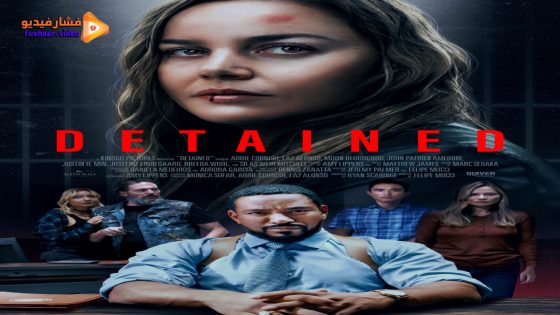 مشاهدة فيلم Detained 2024 مترجم