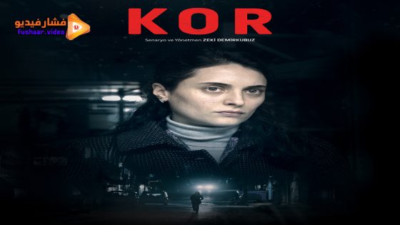 مشاهدة فيلم Ember 2016 مترجم