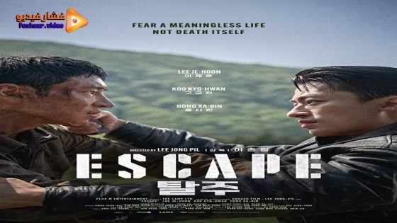 مشاهدة فيلم Escape 2024 مترجم