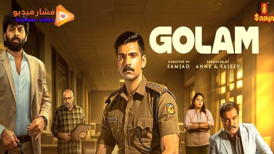 مشاهدة فيلم Golam 2024 مترجم