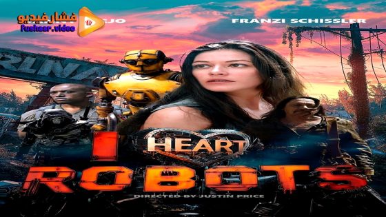 مشاهدة فيلم I Heart Robots 2024 مترجم