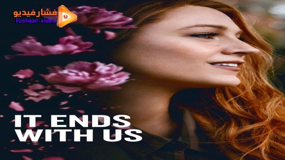 مشاهدة فيلم It Ends with Us 2024 مترجم