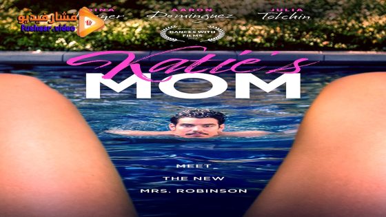 مشاهدة فيلم Katie’s Mom 2023 مترجم