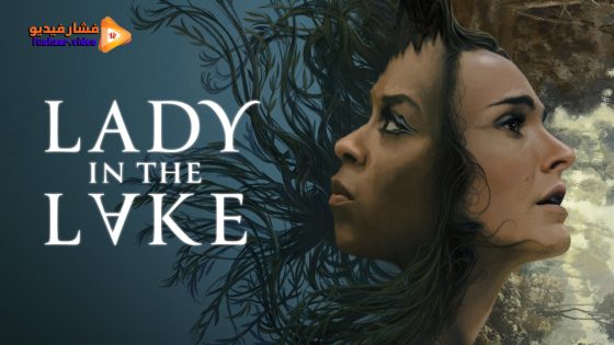 مشاهدة مسلسل Lady in the Lake الموسم 1 الحلقة 7 والاخيرة مترجم