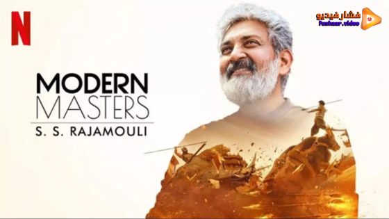 مشاهدة فيلم Modern Masters: SS Rajamouli 2024 مترجم