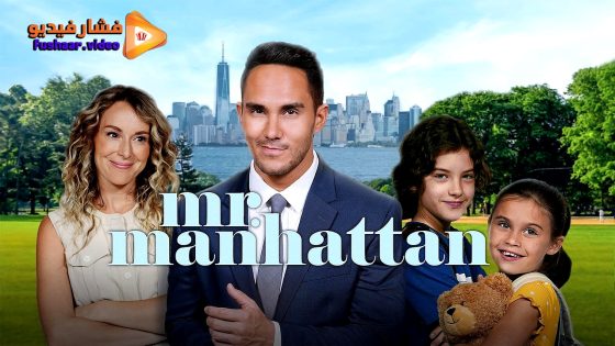 مشاهدة فيلم Mr. Manhattan 2024 مترجم