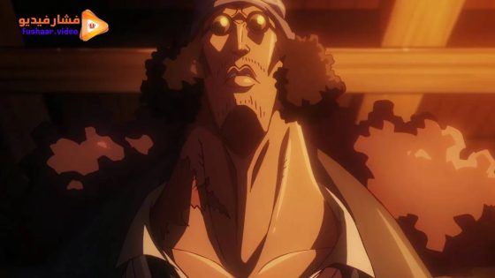 مشاهدة انمي One Piece الحلقة 1115 مترجم