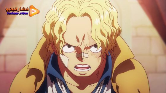 مشاهدة انمي One Piece الحلقة 1116 مترجم