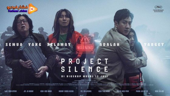 مشاهدة فيلم Project Silence 2023 مترجم