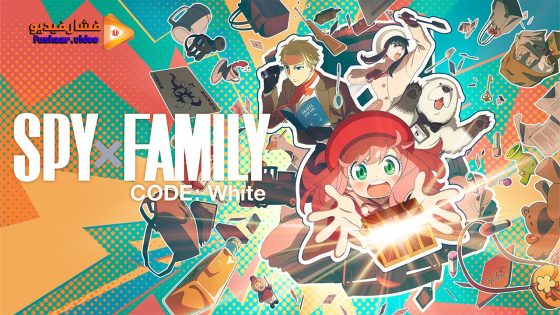 مشاهدة فيلم Spy x Family Movie: Code: White 2023 مترجم
