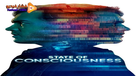 مشاهدة فيلم State of Consciousness 2022 مترجم