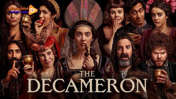 مشاهدة مسلسل The Decameron الموسم 1 الحلقة 8 مترجم – الاخيرة