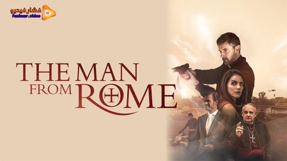 مشاهدة فيلم The Man from Rome 2022 مترجم