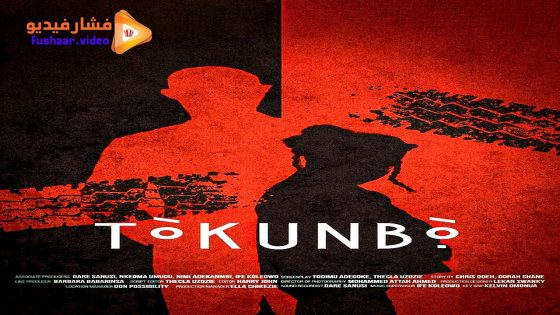 مشاهدة فيلم Tòkunbò 2024 مترجم