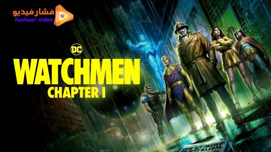 مشاهدة فيلم Watchmen: Chapter I 2024 مترجم