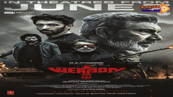 مشاهدة فيلم Weapon 2024 مترجم