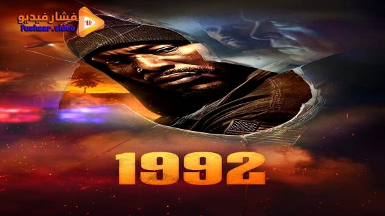 مشاهدة فيلم 1992 2022 مترجم