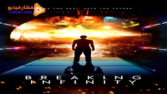 مشاهدة فيلم Breaking Infinity 2023 مترجم