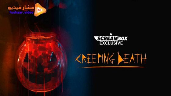 مشاهدة فيلم Creeping Death 2023 مترجم