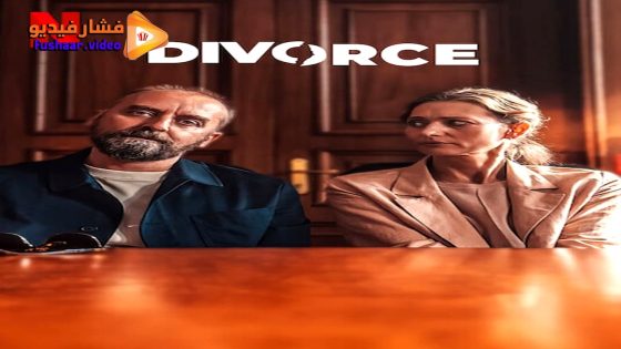 مشاهدة فيلم Divorce 2024 مترجم