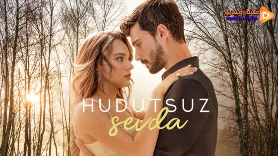 مسلسل حب بلا حدود الحلقة 50 مترجم