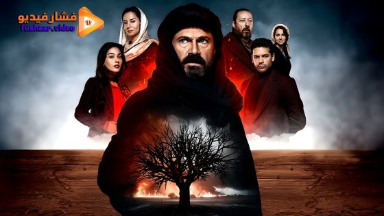 مسلسل ملحمة الشجرة السوداء الحلقة 30 مترجمة والاخيرة