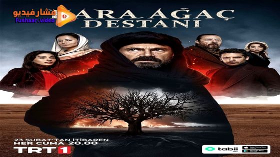 مسلسل ملحمة الشجرة السوداء الحلقة 27 مترجمة