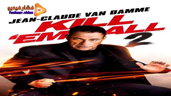 مشاهدة فيلم Kill Em All 2 2024 مترجم