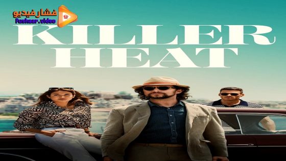 مشاهدة فيلم Killer Heat 2024 مترجم
