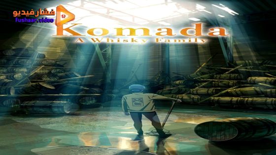 مشاهدة فيلم Komada Jouryuusho e Youkoso 2023 مترجم