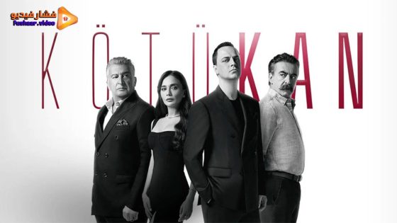 مشاهدة مسلسل الدم الفاسد الحلقة 6 مترجمة