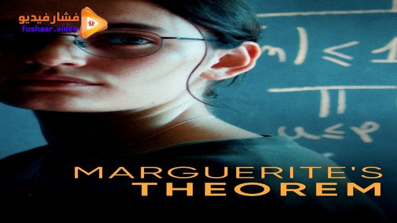 مشاهدة فيلم Le théorème de Marguerite 2023 مترجم