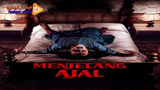 مشاهدة فيلم Menjelang Ajal 2024 مترجم
