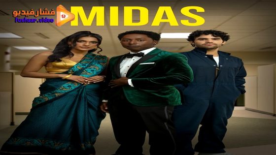 مشاهدة فيلم Midas 2024 مترجم