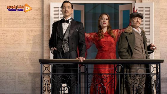مشاهدة مسلسل منتصف الليل في بيرا بالاس الحلقة 6 مترجم