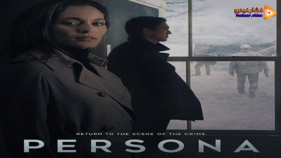 مشاهدة فيلم Persona 2024 مترجم