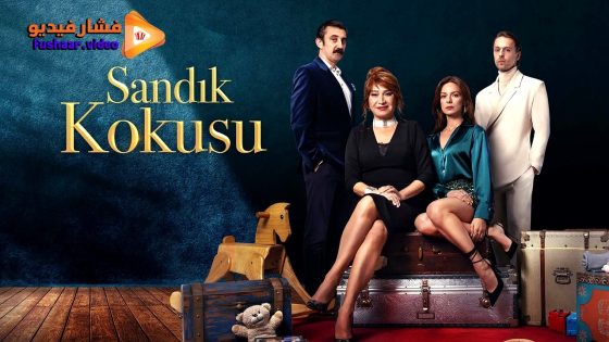 مشاهدة مسلسل رائحة الصندوق الحلقة 27 مترجمة
