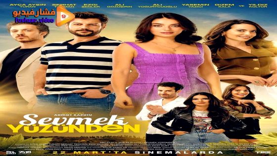 مشاهدة فيلم Sevmek Yüzünden 2024 مترجم