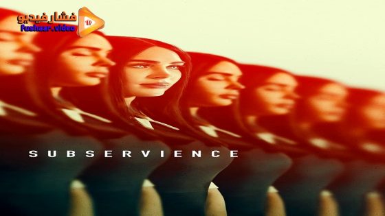 مشاهدة فيلم Subservience 2024 مترجم