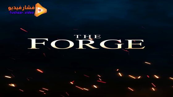 مشاهدة فيلم The Forge 2024 مترجم