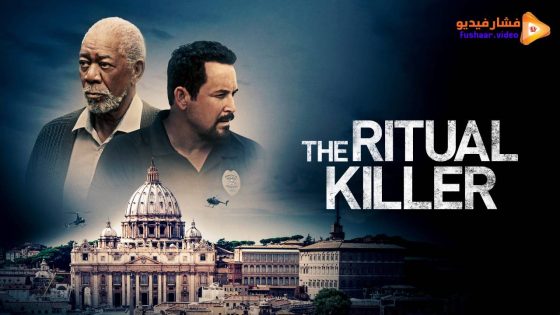 مشاهدة فيلم The Ritual Killer 2023 مترجم