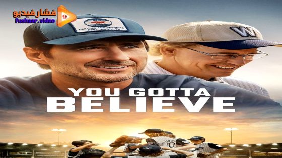 مشاهدة فيلم You Gotta Believe 2024 مترجم