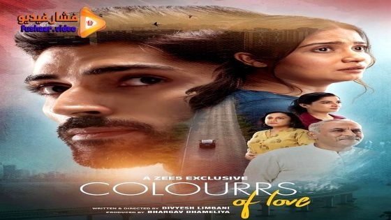 مشاهدة فيلم Colourrs of Love 2024 مترجم